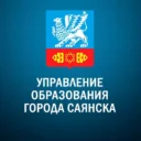 Управление образования города Саянска