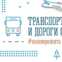 Минтранс Мурманской области
