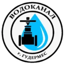МУП «Водоканал» г. Гудермес