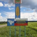 Администрация Яснополянского сельсовета Кузнецкого района Пензенской области