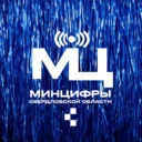 Министерство цифрового развития и связи Свердловской области