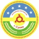 🜛 ོ Администрация г.Сунжа