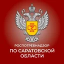 Управление Роспотребнадзора по Саратовской области
