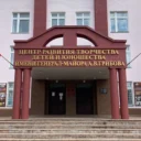 МБУ ДО ЦРТДиЮ