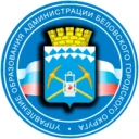 Управление образования г. Белово