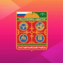 Совет народных депутатов МО «Тахтамукайский район»