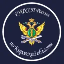 ГУФССП России по Кировской области
