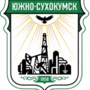Администрация г. Южно-Сухокумск