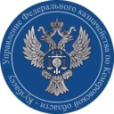 УФК по Кемеровской области-Кузбассу