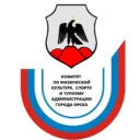Спорткомитет города Орска