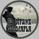 «На страже Заполярья»⚓Газета Краснознамённого ордена Ушакова Северного флота