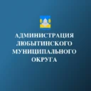 Администрация Любытинского муниципального округа