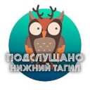 Нижний Тагил