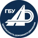 ГБУ «Безопасность дорожного движения»