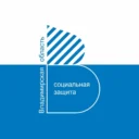 ГКУ Управление социальной защиты населения по городу Владимиру