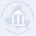 Администрация Верхнекундрюченского сельского поселения