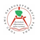 УОФС АМС ПРАВОБЕРЕЖНОГО РАЙОНА РСО-АЛАНИЯ
