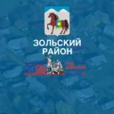 Администрация Зольского муниципального района