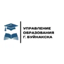 Управление образования г.Буйнакска