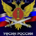 УФСИН России по Республике Калмыкия