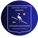 ЮЖНОЕ СЕЛЬСКОЕ ПОСЕЛЕНИЕ