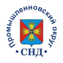 СНД Промышленновского округа