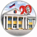Администрация Киселевского городского округа