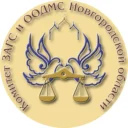 Комитет ЗАГС и ООДМС Новгородской области
