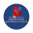 Администрация Дергачевского муниципального района