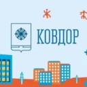 Моногород.Ковдор