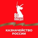 Казначейство в Ставропольском крае