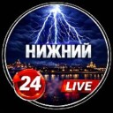 Нижний Новгород