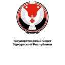 Государственный Совет Удмуртской Республики