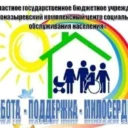 «Поназыревский КЦСОН»