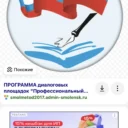 Управление образования администрации Ермаковский округ