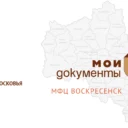 МФЦ г.о. Воскресенск