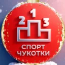 Спорт Чукотки