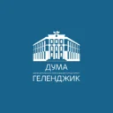 Дума | Геленджик