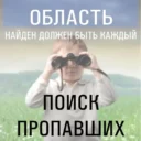 «Легион-СПАС» — Поиск пропавших людей (74 рег)