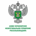 АЗОВО-ЧЕРНОМОРСКОЕ МУ РОССЕЛЬХОЗНАДЗОРА