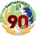 Администрация Бакчарского района