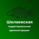Шелаевская территориальная администрация