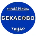 Управа района Бекасово
