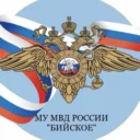 Полиция Бийска🇷🇺