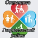 Центр соцуслуг Гавриловский округ