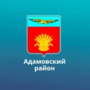 Администрация Адамовского района