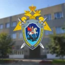 Следком 73