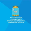 Администрация Ржаксинского муниципального округа Тамбовской области