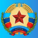Комитет по тарифам ЛНР