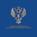 УФК по Брянской области